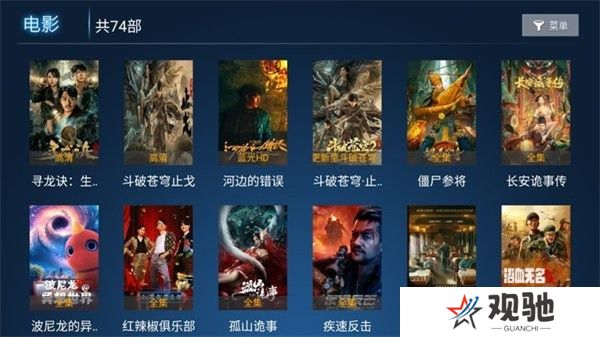 迅风TV版免费高级版