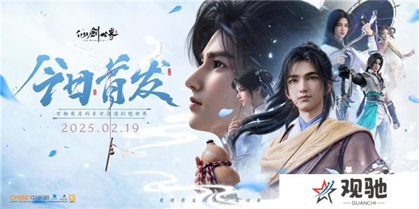 仙剑世界5