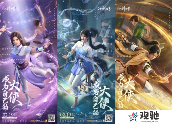 仙剑世界4