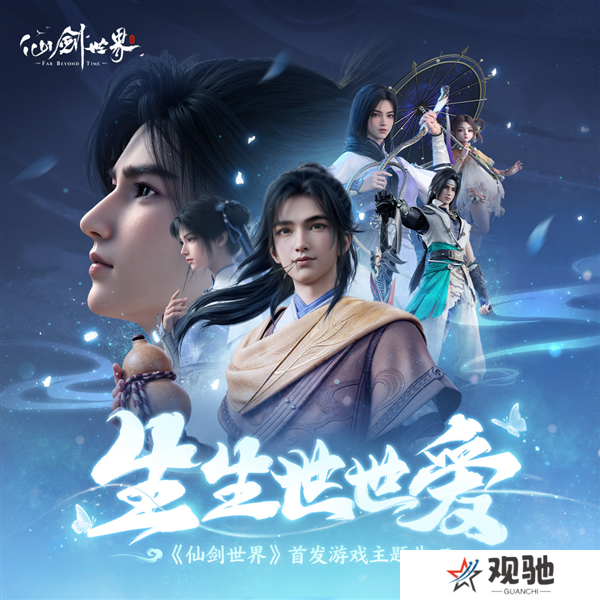 仙剑世界10