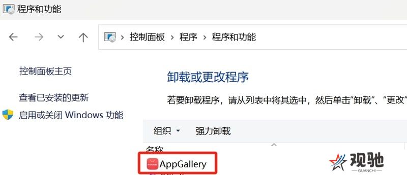 华为应用市场绿色版