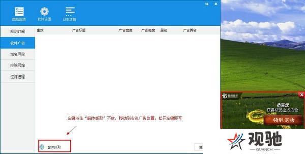 ADSafe净网大师全新版