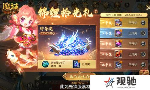 魔域口袋版2