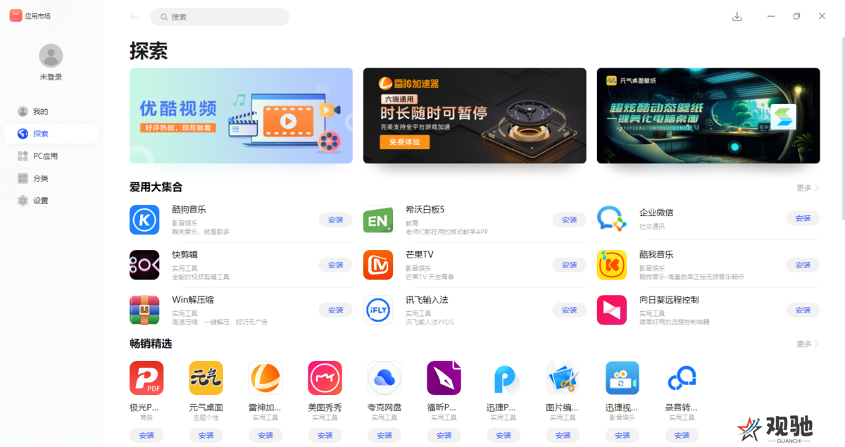 华为应用市场绿色版