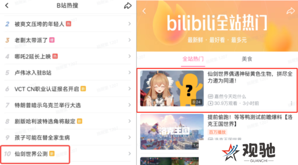 仙剑世界2