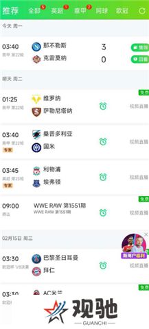 爱奇艺体育软件