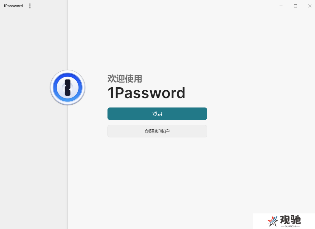 1Password升级版