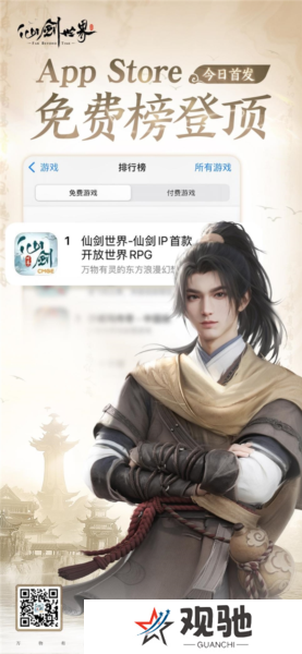 仙剑世界3
