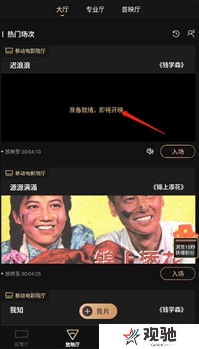 移动电影院手机版