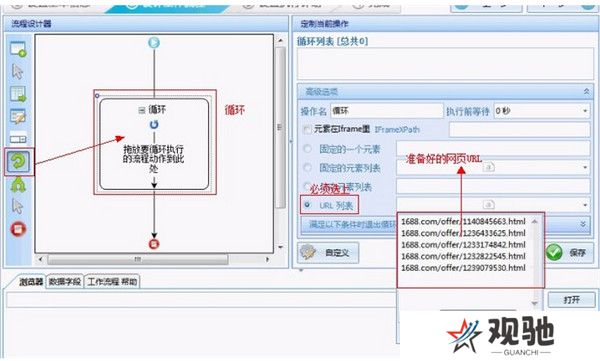 八爪鱼采集器优化版