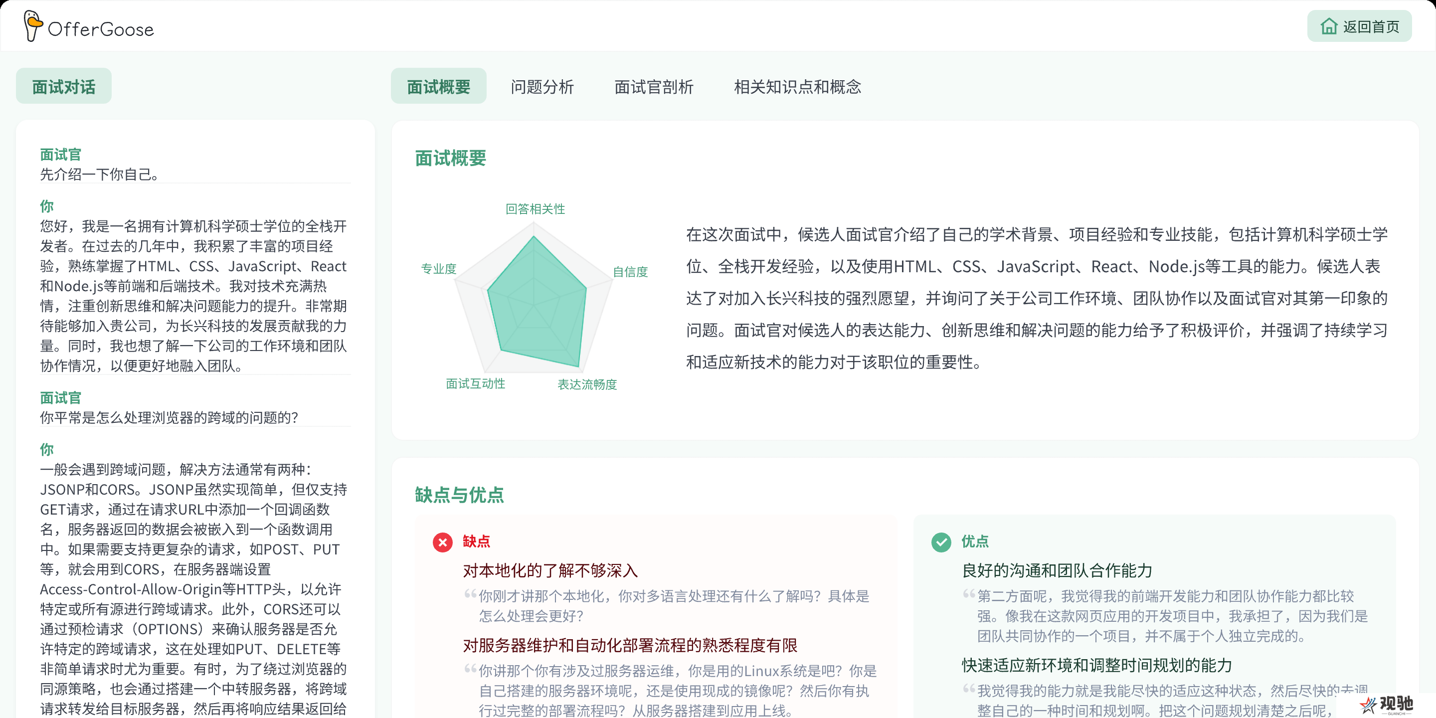多面鹅电脑版