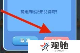 天天爱消除金币有什么用