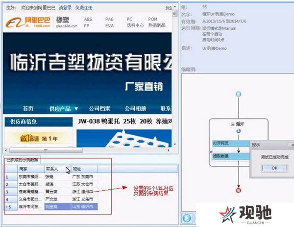 八爪鱼采集器优化版