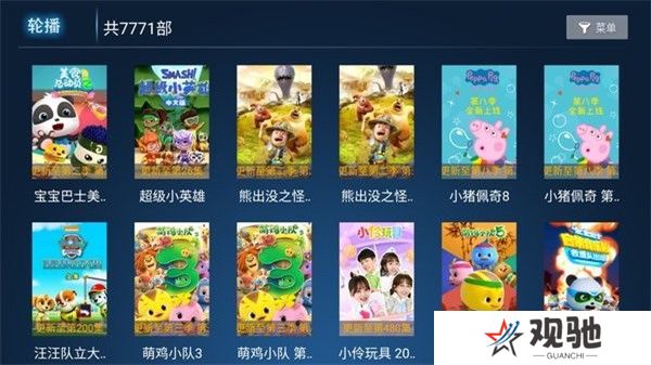 迅风TV版免费高级版