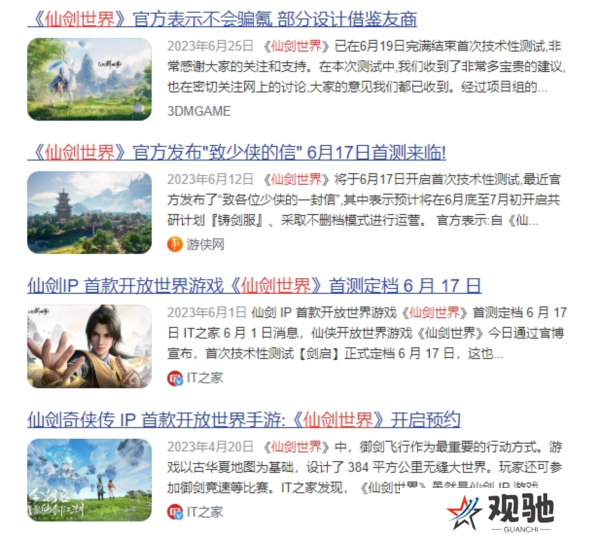仙剑世界6