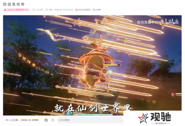 仙剑世界7