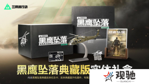 三角洲行动7