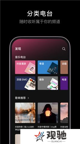 字节跳动汽水音乐