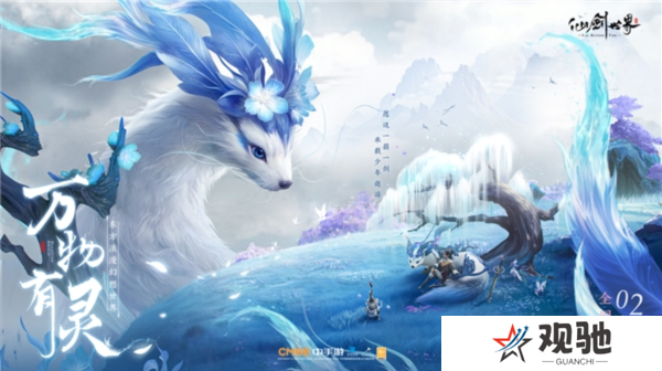 仙剑世界15