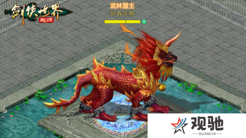 剑侠世界起源5
