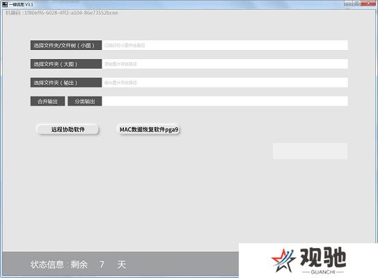 一键选图标准版