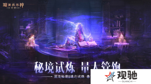 暗黑破坏神:不朽3