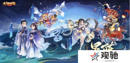 大话西游7