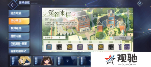 碧蓝航线4
