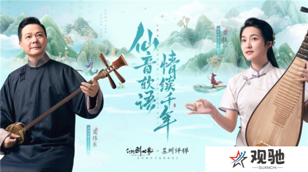 仙剑世界14