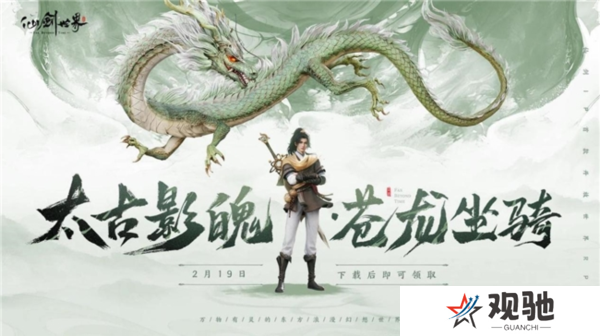 仙剑世界16