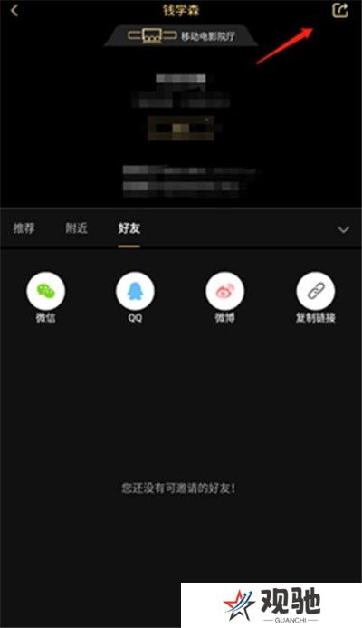 移动电影院手机版