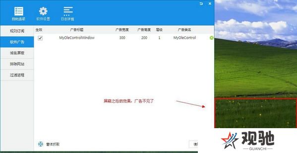 ADSafe净网大师全新版