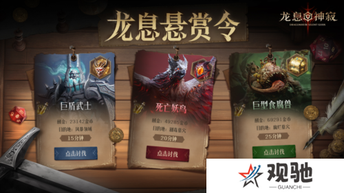 龙息神寂5
