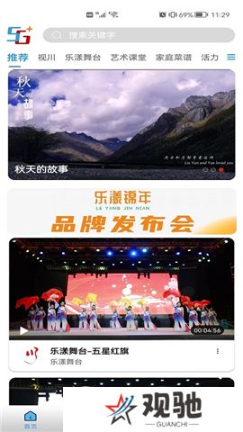 好看宽屏软件