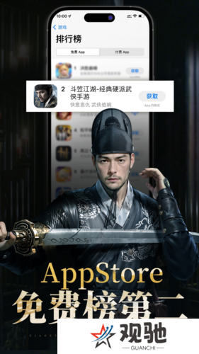 斗笠江湖2