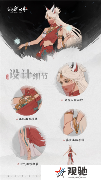 仙剑世界14