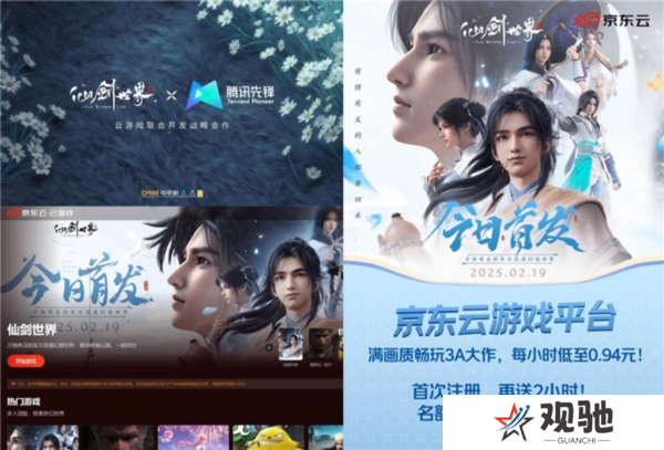 仙剑世界13