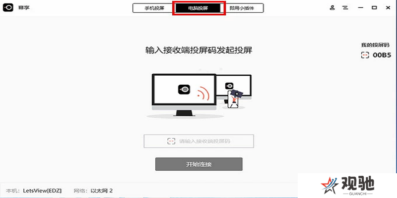 幕享电脑版