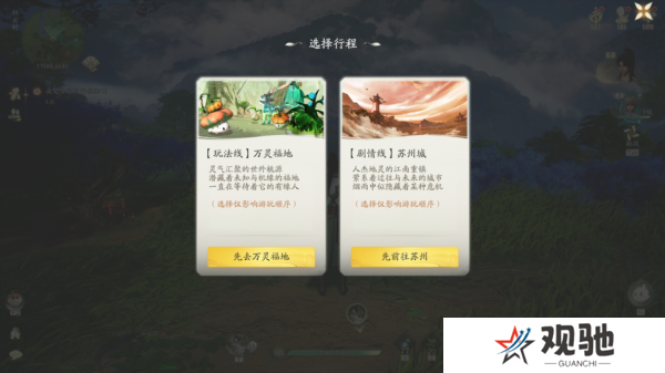 仙剑世界9