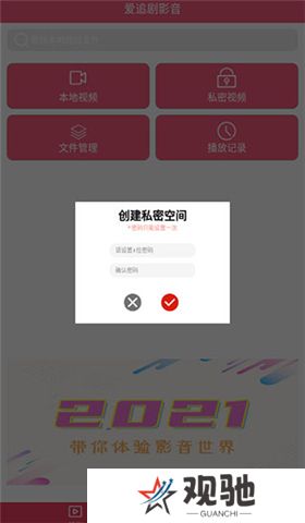 爱追剧影音app手机版