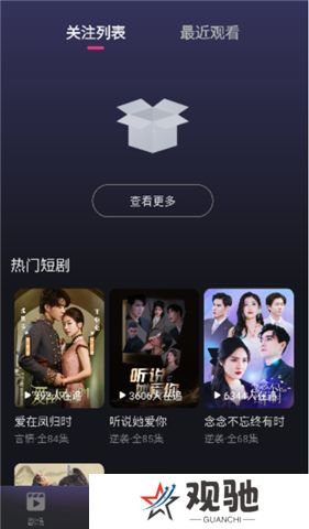 七果短剧软件
