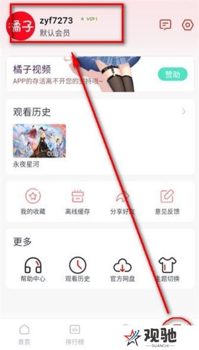 橘子视频APP