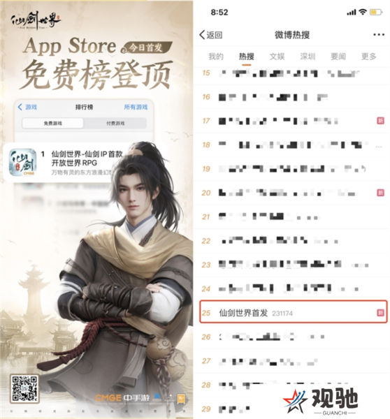 仙剑世界2