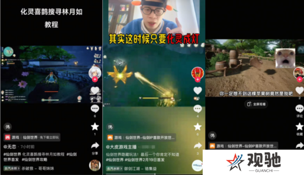 仙剑世界4