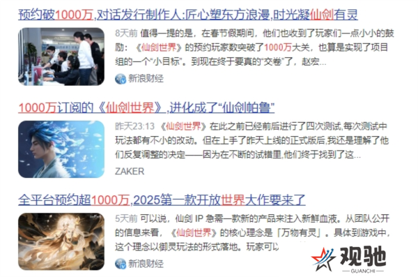 仙剑世界11
