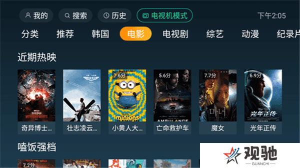 一起看TV
