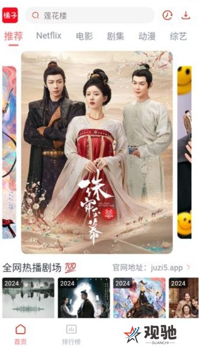 橘子视频APP