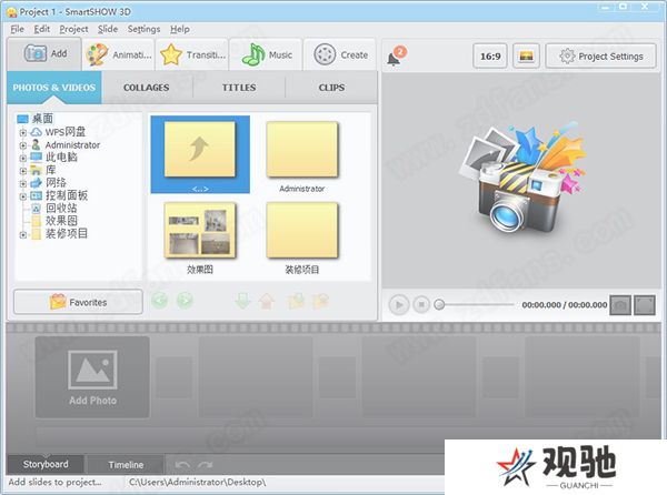 SmartSHOW 3D（智能照片幻灯片软件）中文版