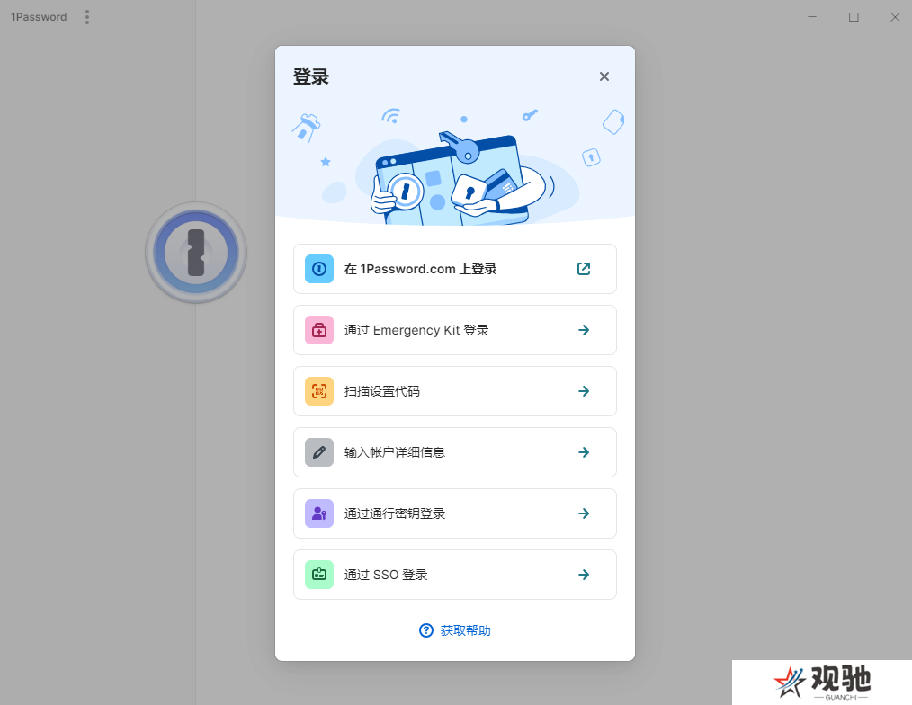 1Password升级版