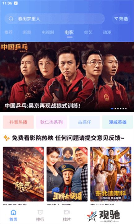 火焰影视